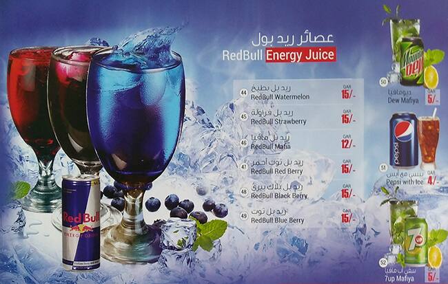 Menu of Al Safair Restaurant, Madinat Khalifa, Doha  