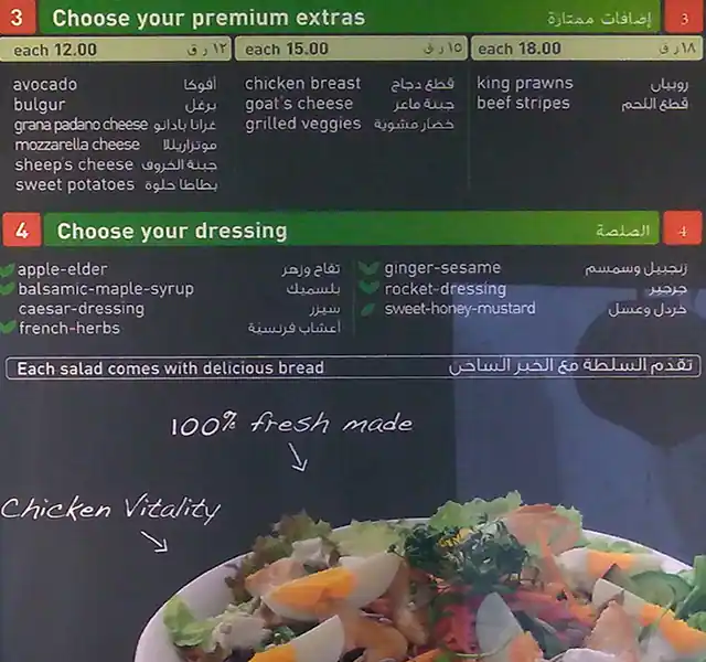 Best restaurant menu near Muaither Doha