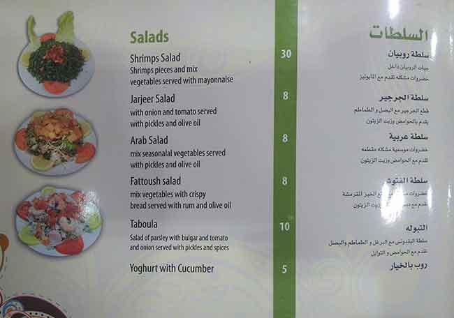 Menu of Bahr Al Khaleej Restaurant - بحر الخليج, Al Gharafa, Doha  