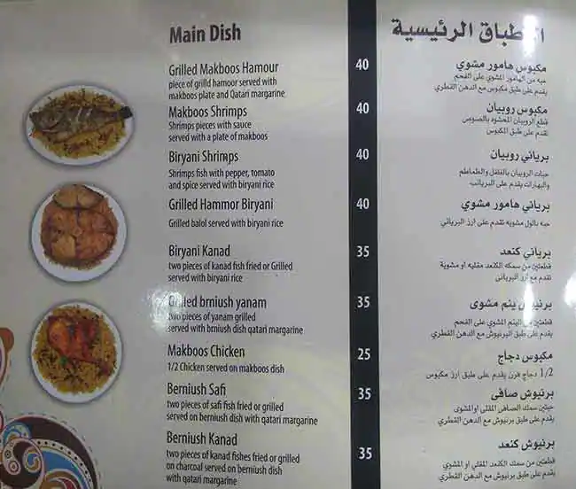 Menu of Bahr Al Khaleej Restaurant - بحر الخليج, Al Gharafa, Doha  