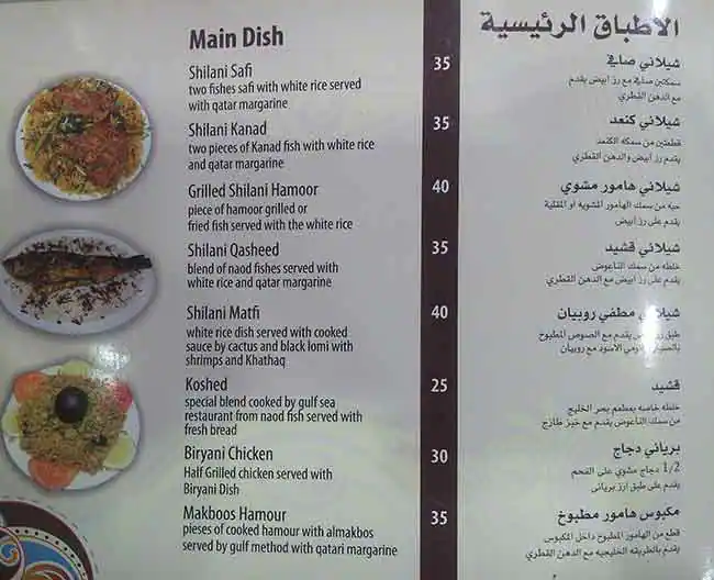 Menu of Bahr Al Khaleej Restaurant - بحر الخليج, Al Gharafa, Doha  