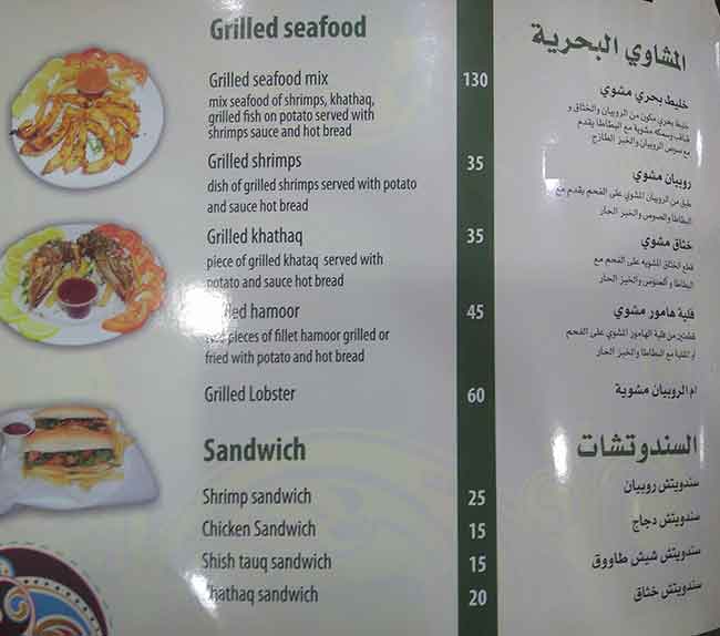 Menu of Bahr Al Khaleej Restaurant - بحر الخليج, Al Gharafa, Doha  