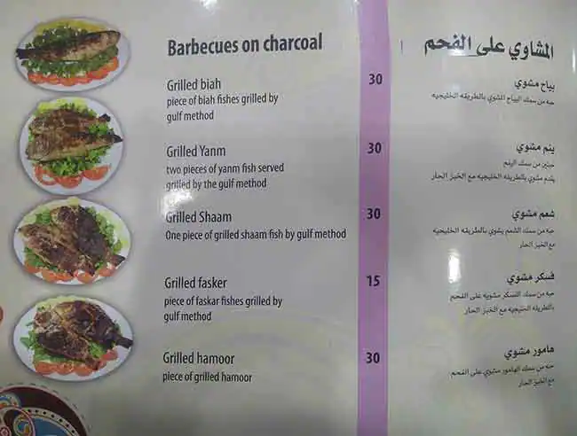 Menu of Bahr Al Khaleej Restaurant - بحر الخليج, Al Gharafa, Doha  