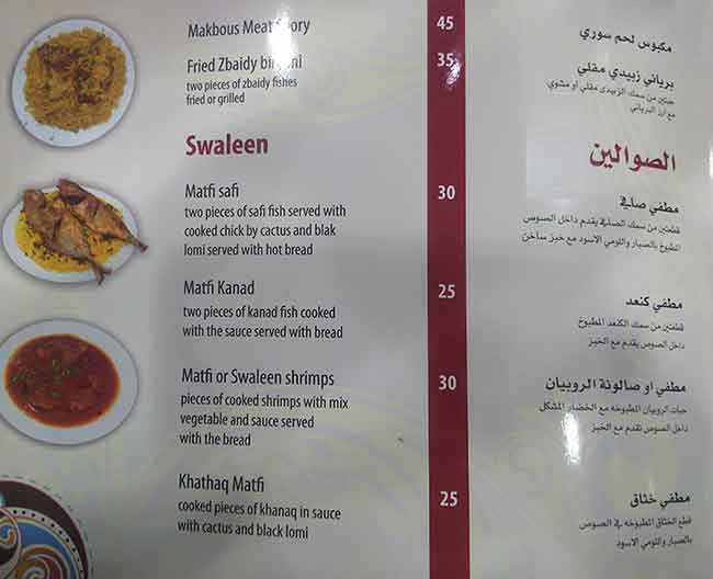 Menu of Bahr Al Khaleej Restaurant - بحر الخليج, Al Gharafa, Doha  