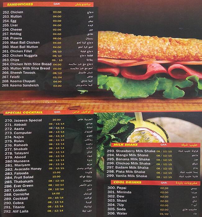 Menu of Aljazeera Tower Juice Stall, Bin Omran, Doha  