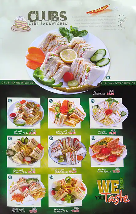 Menu of Al Noor Fast Food, Al Gharafa, Doha  