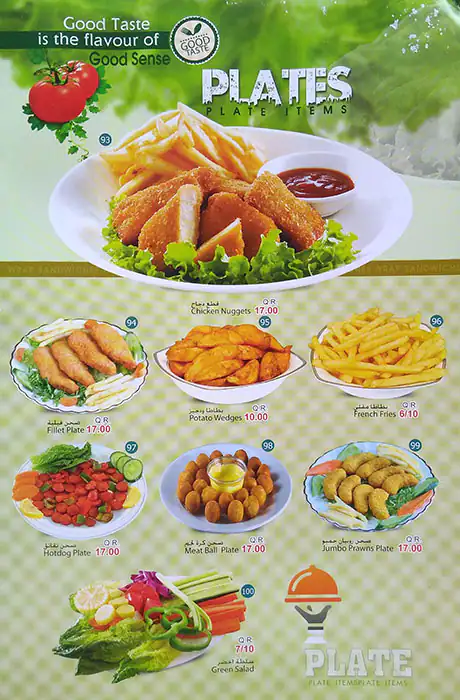 Menu of Al Noor Fast Food, Al Gharafa, Doha  