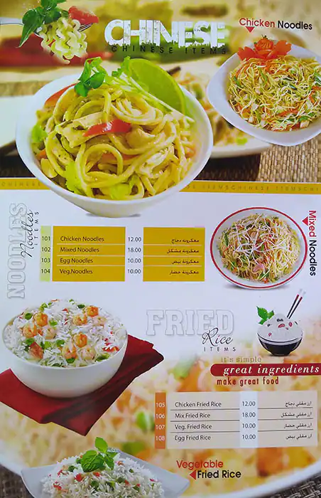 Menu of Al Noor Fast Food, Al Gharafa, Doha  