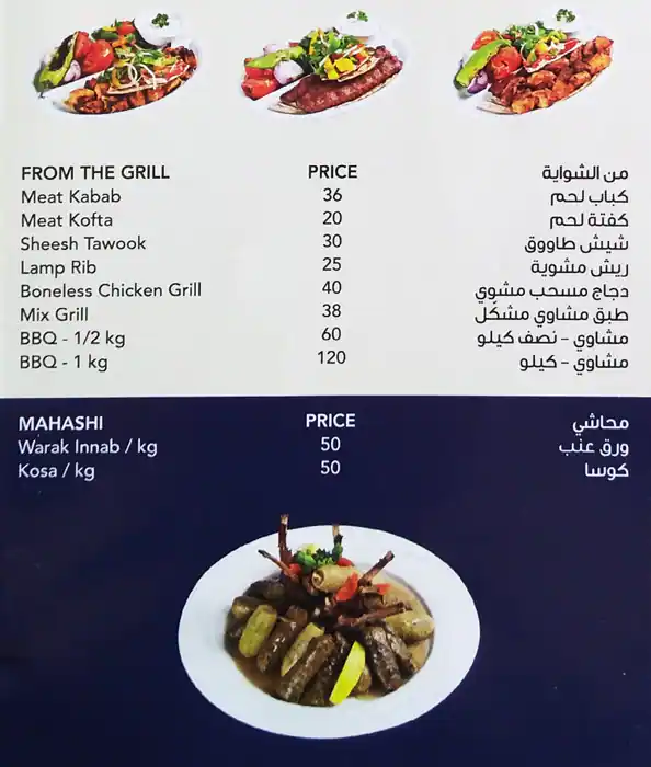 Menu of Alpina Kitchen, Al Gharafa, Doha  