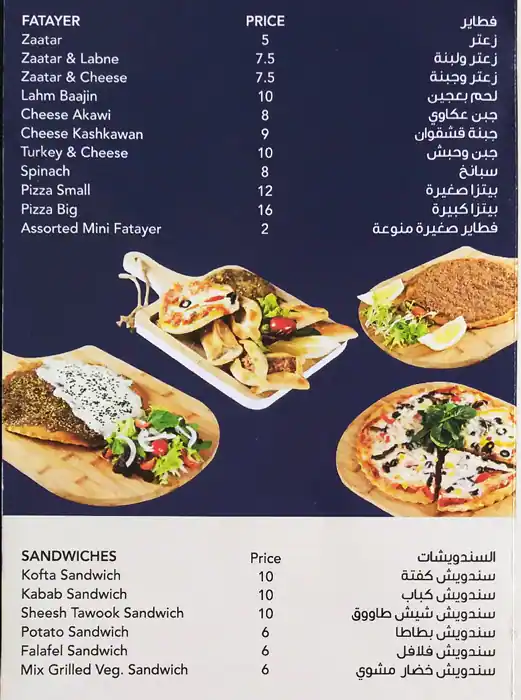 Menu of Alpina Kitchen, Al Gharafa, Doha  