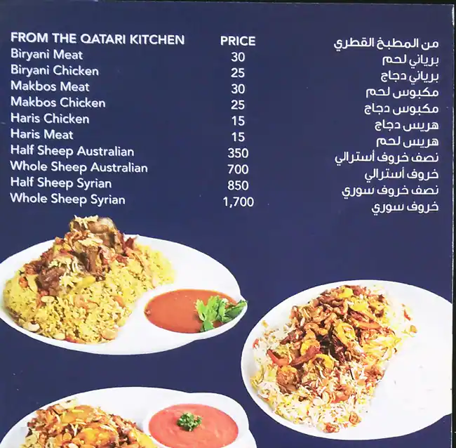 Menu of Alpina Kitchen, Al Gharafa, Doha  