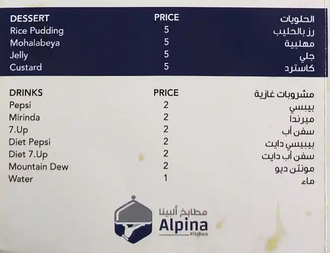 Menu of Alpina Kitchen, Al Gharafa, Doha  