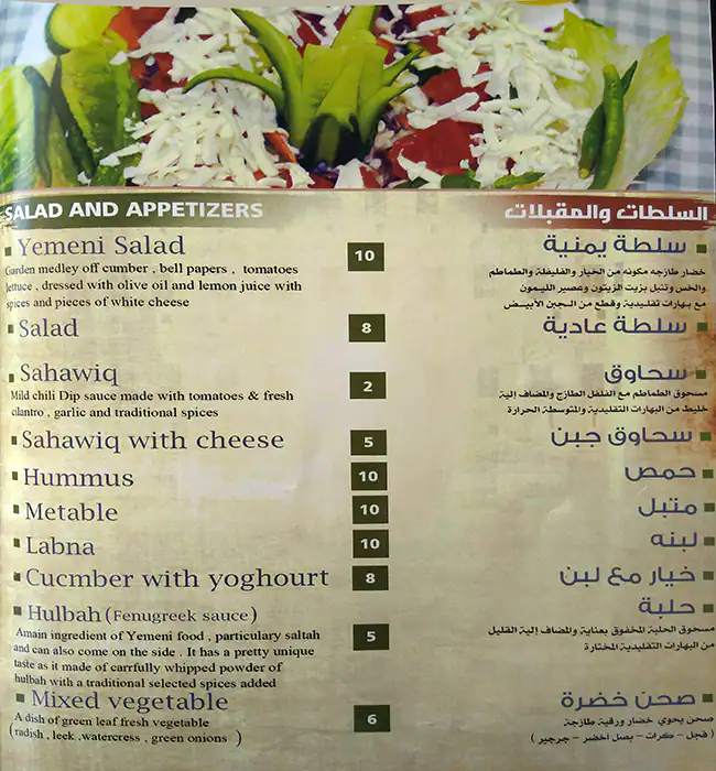 Menu of Yemen Hadhramout Restaurant, Al Gharafa, Doha  