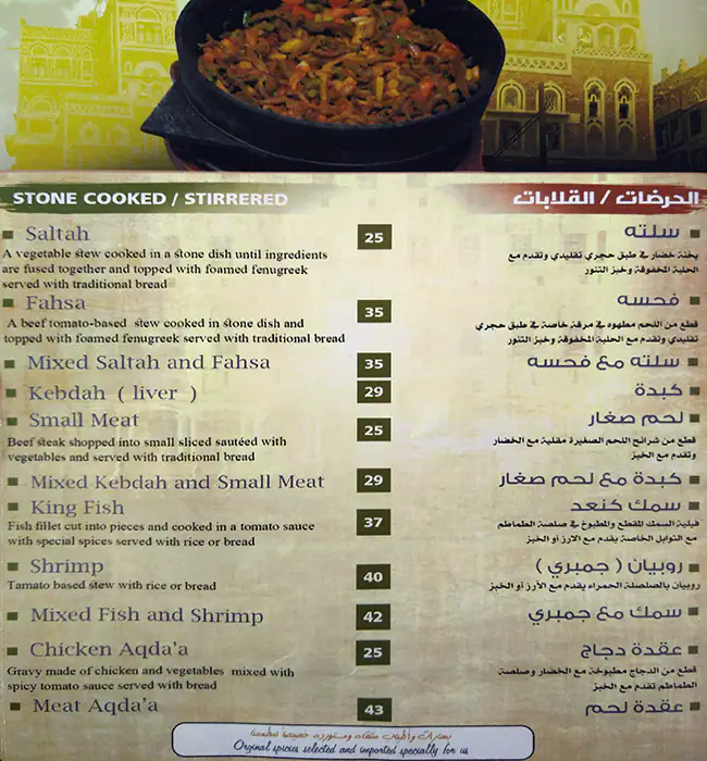 Menu of Yemen Hadhramout Restaurant, Al Gharafa, Doha  