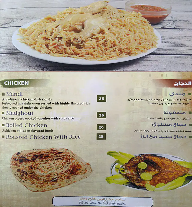 Menu of Yemen Hadhramout Restaurant, Al Gharafa, Doha  