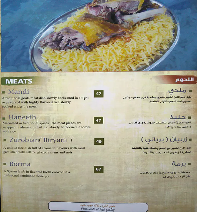 Menu of Yemen Hadhramout Restaurant, Al Gharafa, Doha  