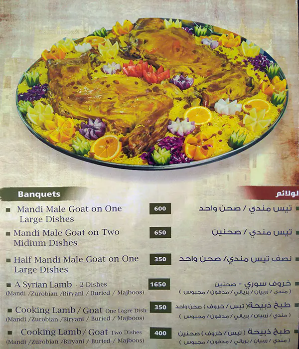 Tasty food Khaleejimenu Al Gharafa, Doha