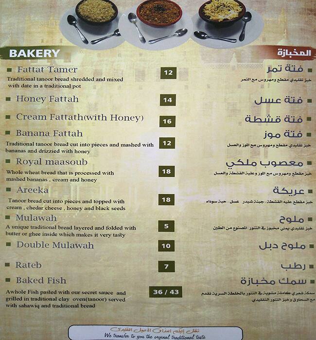 Menu of Yemen Hadhramout Restaurant, Al Gharafa, Doha  