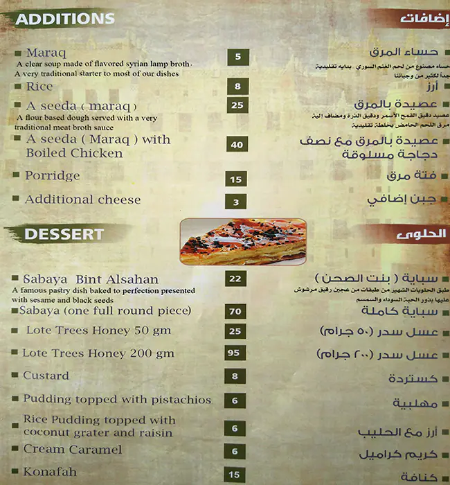 Menu of Yemen Hadhramout Restaurant, Al Gharafa, Doha  