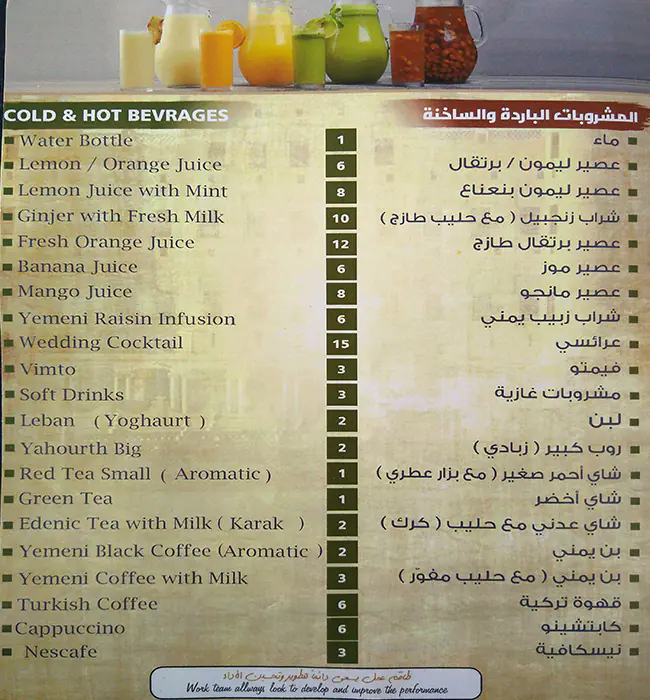 Menu of Yemen Hadhramout Restaurant, Al Gharafa, Doha  