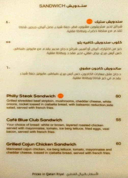 Menu of Cafe Blue, Fereej Bin Mahmoud, Doha  