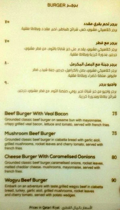 Menu of Cafe Blue, Fereej Bin Mahmoud, Doha  