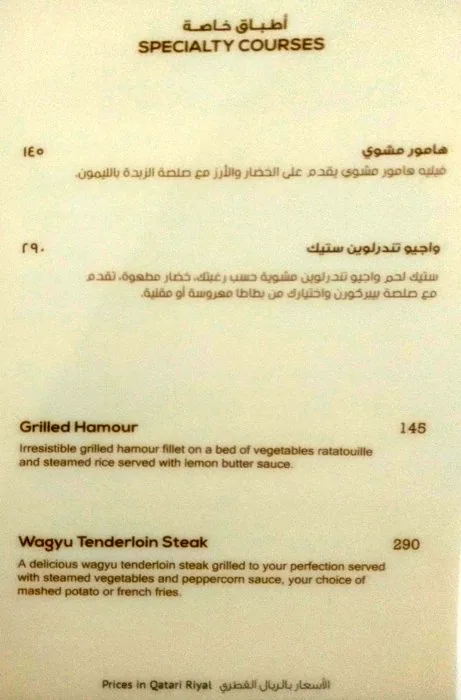 Menu of Cafe Blue, Fereej Bin Mahmoud, Doha  