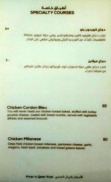 Menu of Cafe Blue, Fereej Bin Mahmoud, Doha  