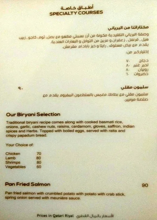 Best restaurant menu near Banana Island Resort Souq Waqif Doha