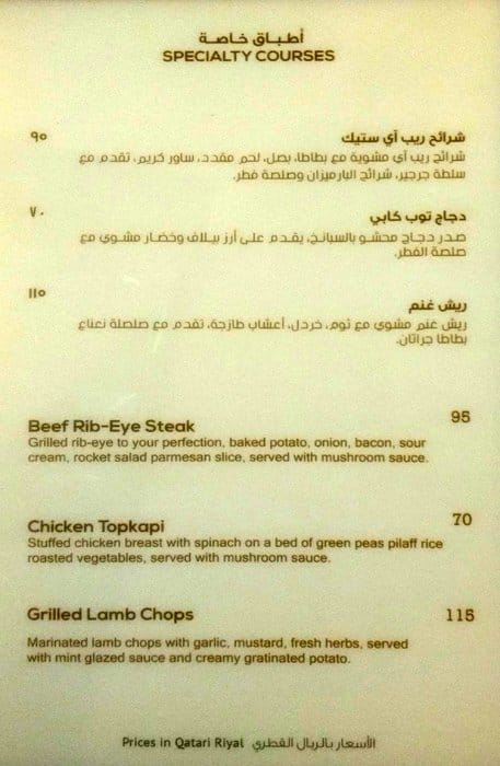 Menu of Cafe Blue, Fereej Bin Mahmoud, Doha  