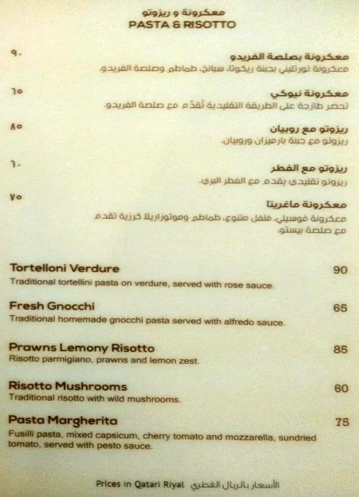 Menu of Cafe Blue, Fereej Bin Mahmoud, Doha  