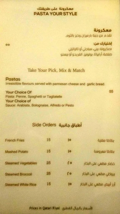 Menu of Cafe Blue, Fereej Bin Mahmoud, Doha  