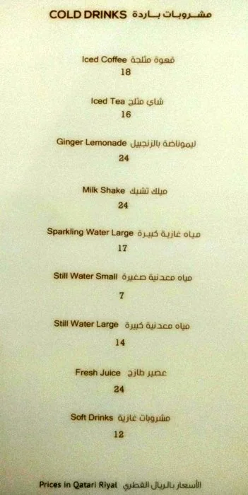 Menu of Cafe Blue, Fereej Bin Mahmoud, Doha  