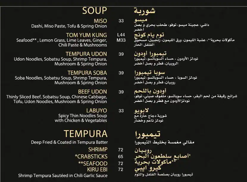 Best restaurant menu near Al Wakrah Doha