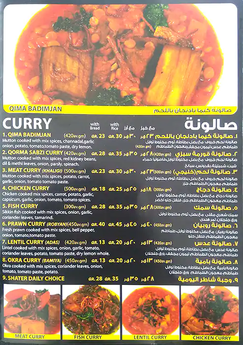 Menu of Shater Abbas - شاطر عباس, Al Sadd, Doha  