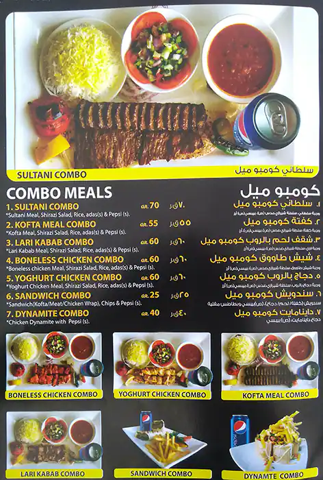 Menu of Shater Abbas - شاطر عباس, Al Sadd, Doha  