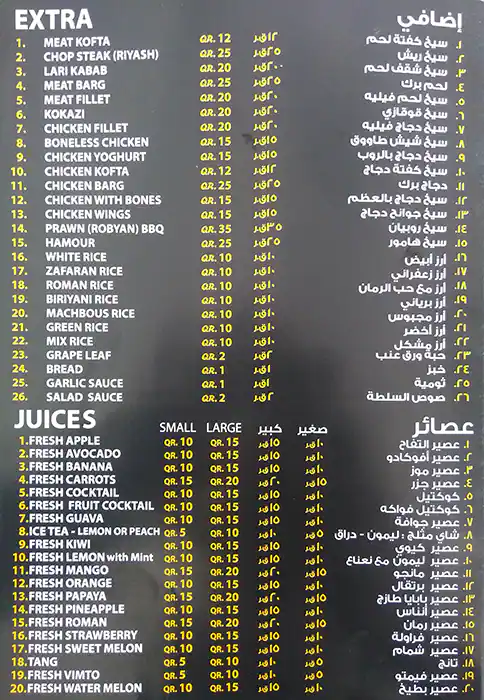 Menu of Shater Abbas - شاطر عباس, Al Sadd, Doha  