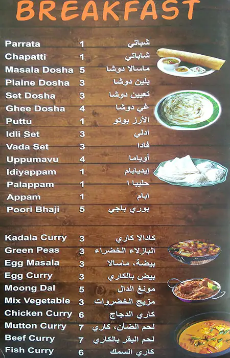 Menu of Nice Restaurant & Juice Stall, Fereej Bin Mahmoud, Doha  