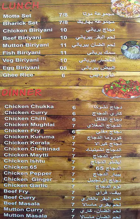 Menu of Nice Restaurant & Juice Stall, Fereej Bin Mahmoud, Doha  