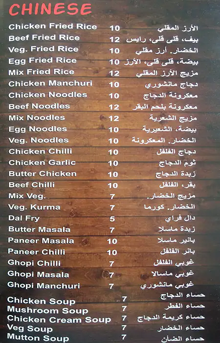 Menu of Nice Restaurant & Juice Stall, Fereej Bin Mahmoud, Doha  