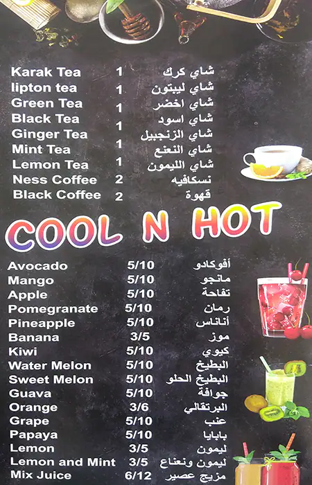 Menu of Nice Restaurant & Juice Stall, Fereej Bin Mahmoud, Doha  