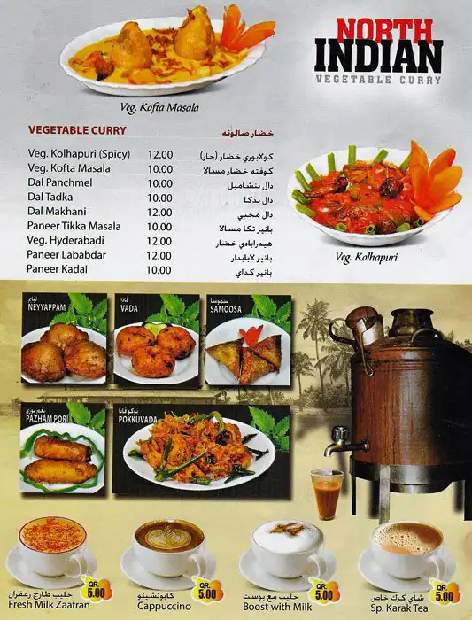 Menu of Century Restaurant, Najma, Doha  