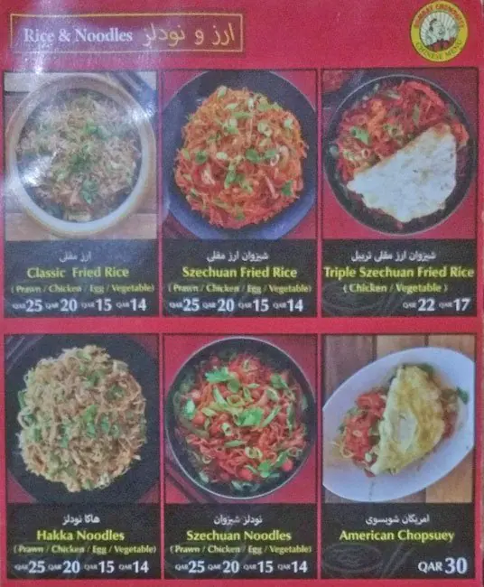 Menu of Bombay Chowpatty, Al Mansoura, Doha  