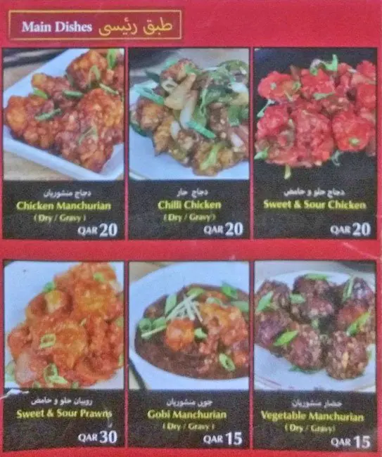 Menu of Bombay Chowpatty, Al Mansoura, Doha  