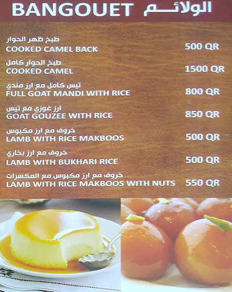 Menu of Afghan House Al Mandi Restaurant - مطعم بيت الأفغان للمندي و الأكلات الشعبية, Old Airport Area, Doha  