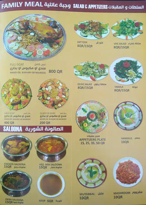 Menu of Afghan House Al Mandi Restaurant - مطعم بيت الأفغان للمندي و الأكلات الشعبية, Old Airport Area, Doha  