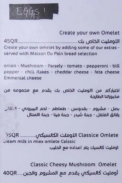 Menu of Maison Du Pain, Pearl Qatar, Doha  