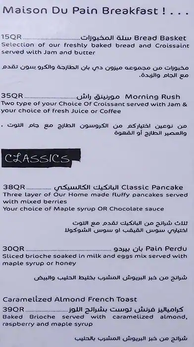 Menu of Maison Du Pain, Pearl Qatar, Doha  