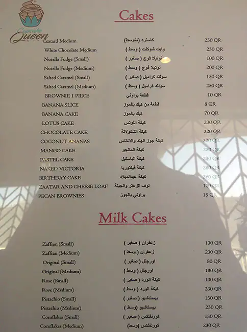 Menu of Cupcake Queen, Markhiya, Doha  