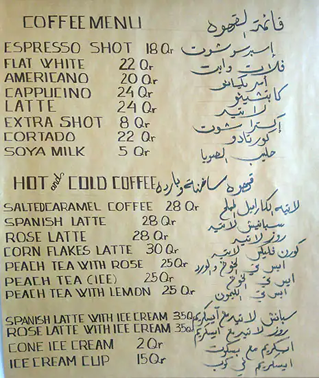 Menu of Cupcake Queen, Markhiya, Doha  